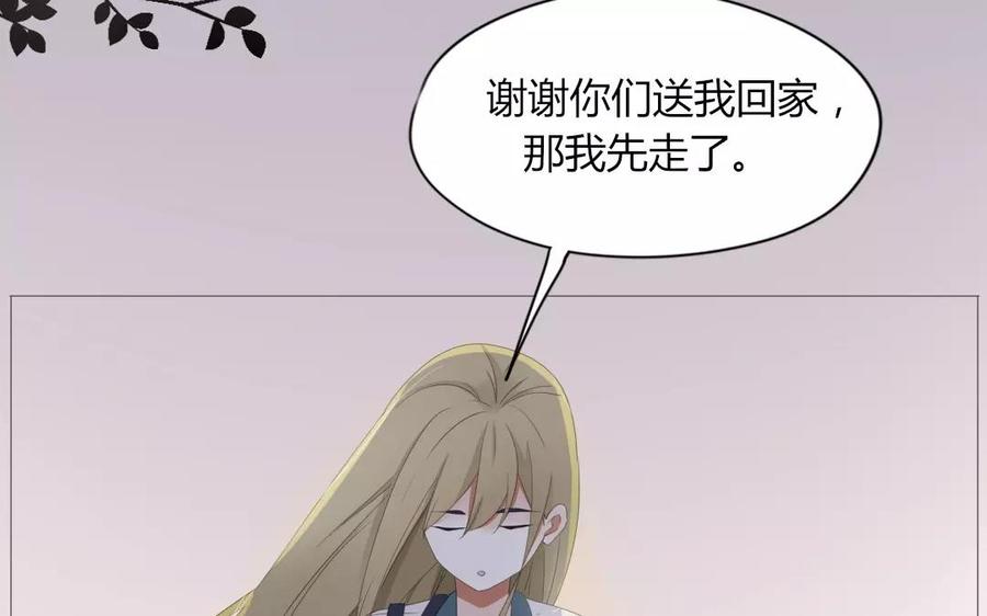 《天才不恋爱》第64话 谢谢你，喜欢我这么久 第23页