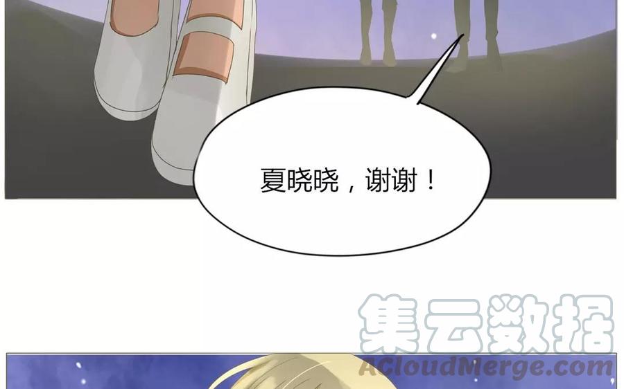 《天才不恋爱》第64话 谢谢你，喜欢我这么久 第29页