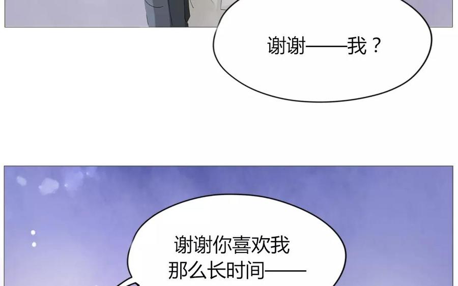 《天才不恋爱》第64话 谢谢你，喜欢我这么久 第31页