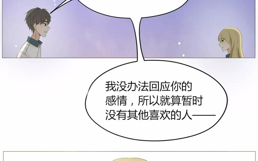 《天才不恋爱》第64话 谢谢你，喜欢我这么久 第32页