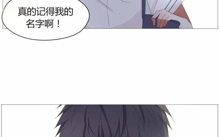 《天才不恋爱》第64话 谢谢你，喜欢我这么久 第34页