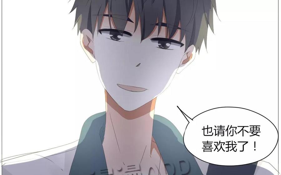 《天才不恋爱》第64话 谢谢你，喜欢我这么久 第35页