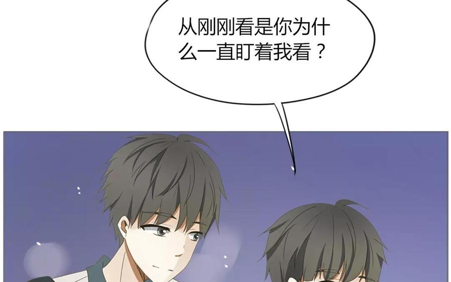 《天才不恋爱》第64话 谢谢你，喜欢我这么久 第39页