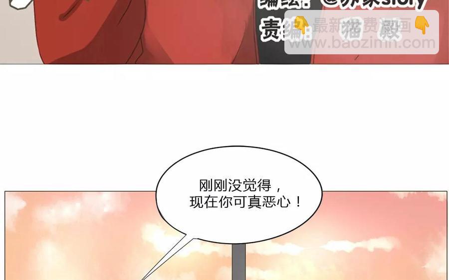 《天才不恋爱》第64话 谢谢你，喜欢我这么久 第3页
