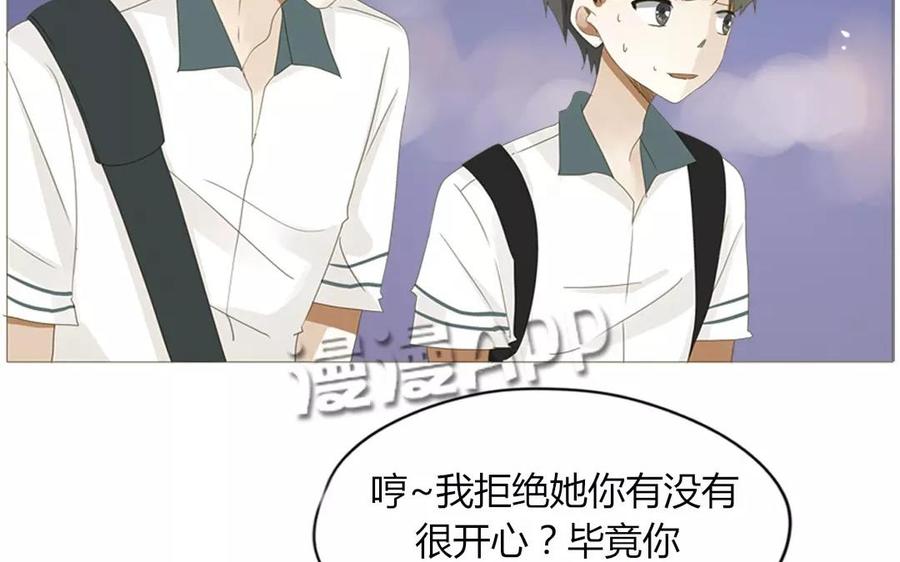 《天才不恋爱》第64话 谢谢你，喜欢我这么久 第40页