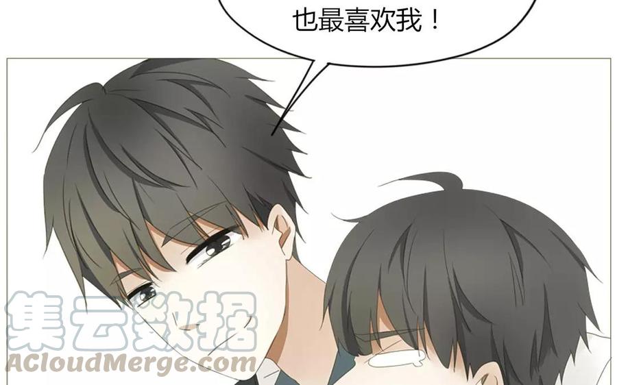 《天才不恋爱》第64话 谢谢你，喜欢我这么久 第41页