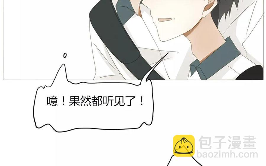 《天才不恋爱》第64话 谢谢你，喜欢我这么久 第42页