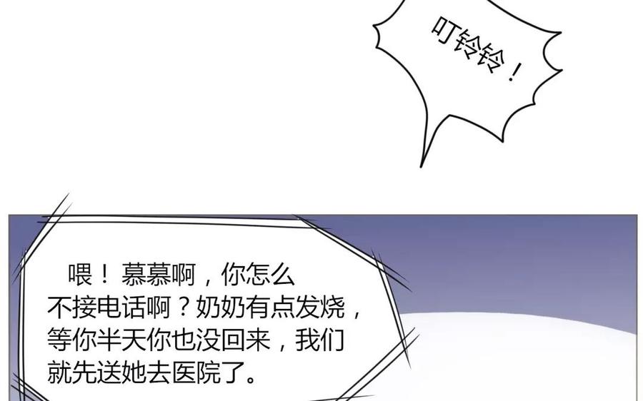 《天才不恋爱》第64话 谢谢你，喜欢我这么久 第43页