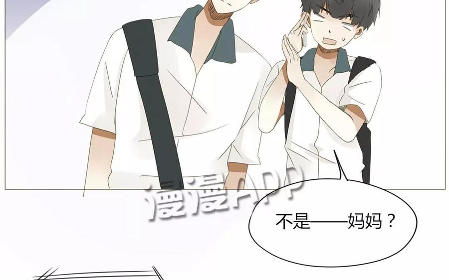 《天才不恋爱》第64话 谢谢你，喜欢我这么久 第46页