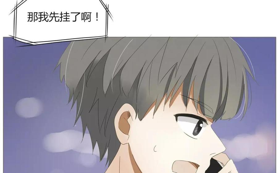 《天才不恋爱》第64话 谢谢你，喜欢我这么久 第47页