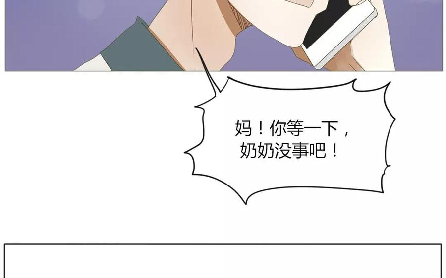 《天才不恋爱》第64话 谢谢你，喜欢我这么久 第48页