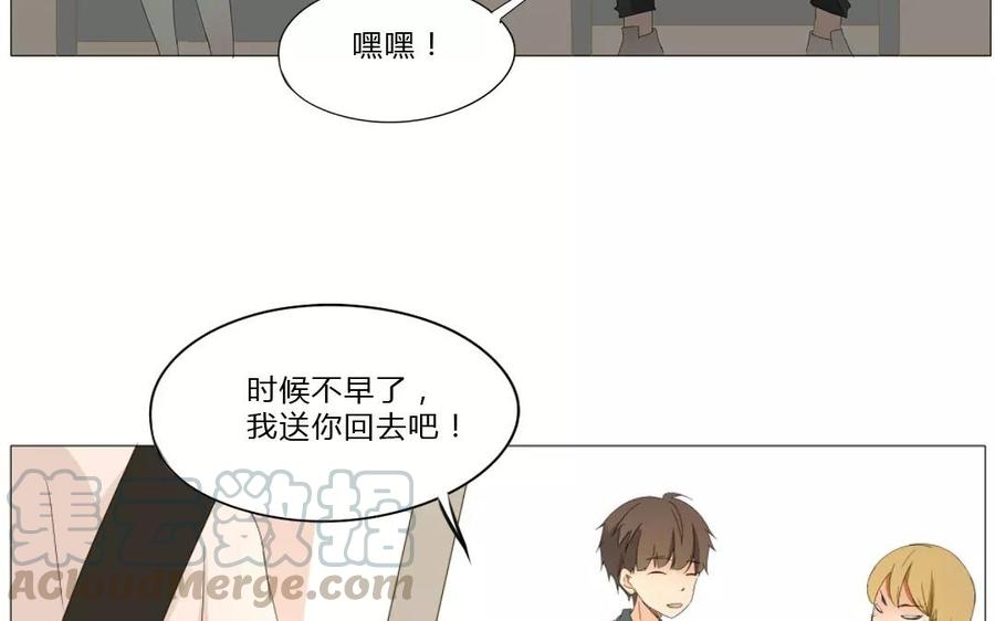 《天才不恋爱》第64话 谢谢你，喜欢我这么久 第5页