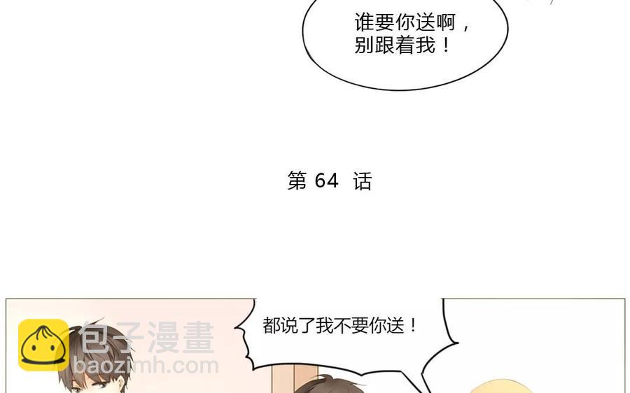 《天才不恋爱》第64话 谢谢你，喜欢我这么久 第7页