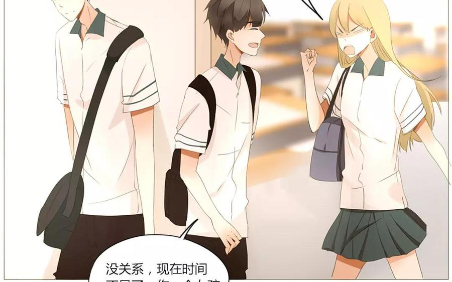 《天才不恋爱》第64话 谢谢你，喜欢我这么久 第8页