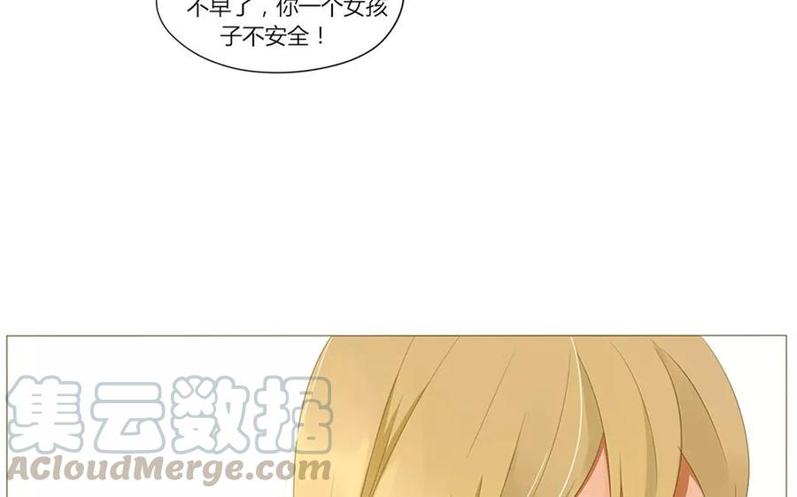 《天才不恋爱》第64话 谢谢你，喜欢我这么久 第9页