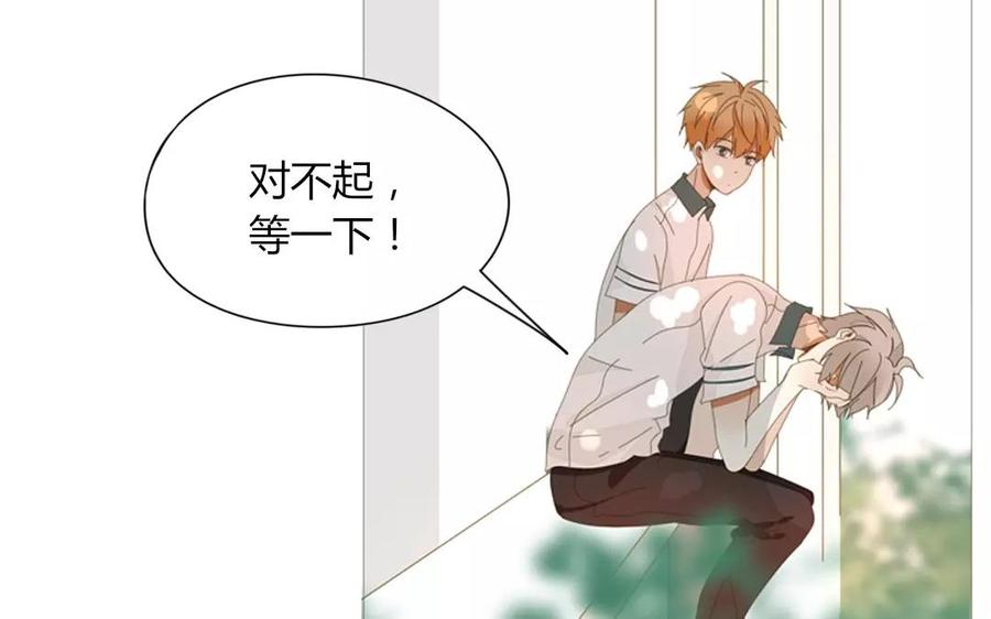 《天才不恋爱》第72话 对不起…… 第12页