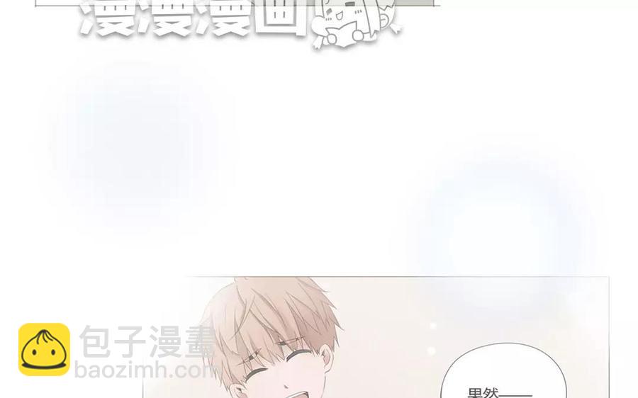 《天才不恋爱》第72话 对不起…… 第15页