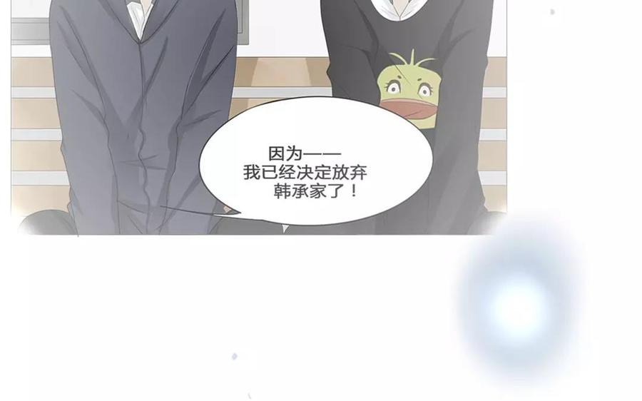 《天才不恋爱》第72话 对不起…… 第18页