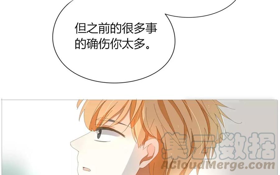 《天才不恋爱》第72话 对不起…… 第25页