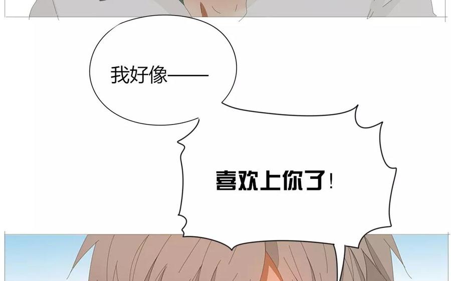 《天才不恋爱》第72话 对不起…… 第32页