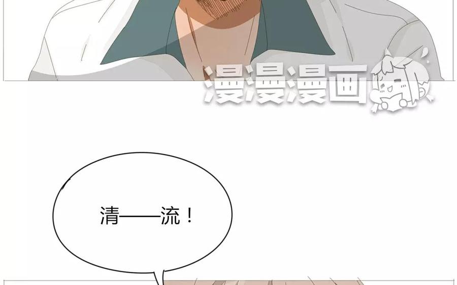 《天才不恋爱》第72话 对不起…… 第36页