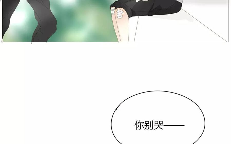 《天才不恋爱》第72话 对不起…… 第40页