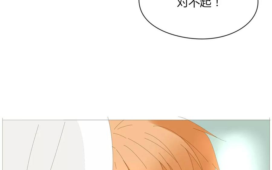 《天才不恋爱》第72话 对不起…… 第47页