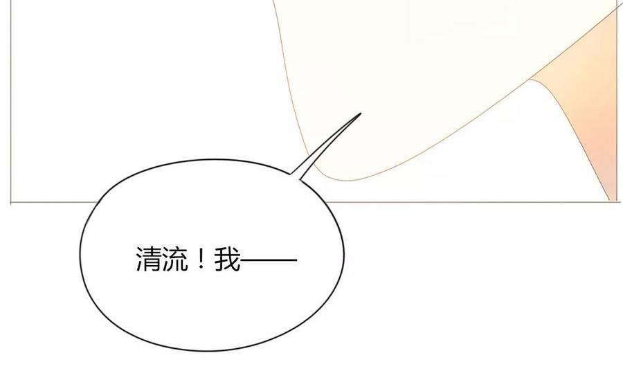 《天才不恋爱》第72话 对不起…… 第6页