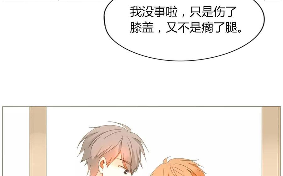 《天才不恋爱》第70话 我们的约定？ 第11页