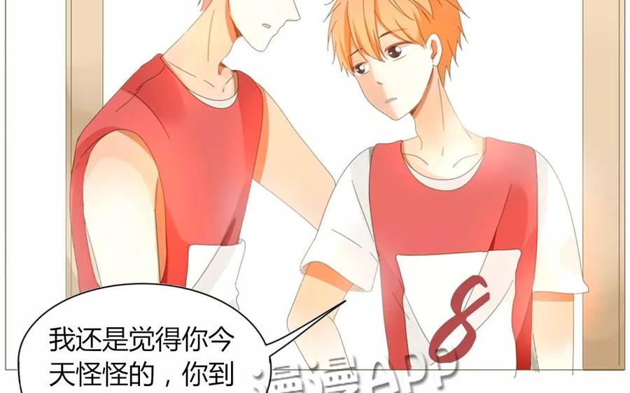 《天才不恋爱》第70话 我们的约定？ 第12页