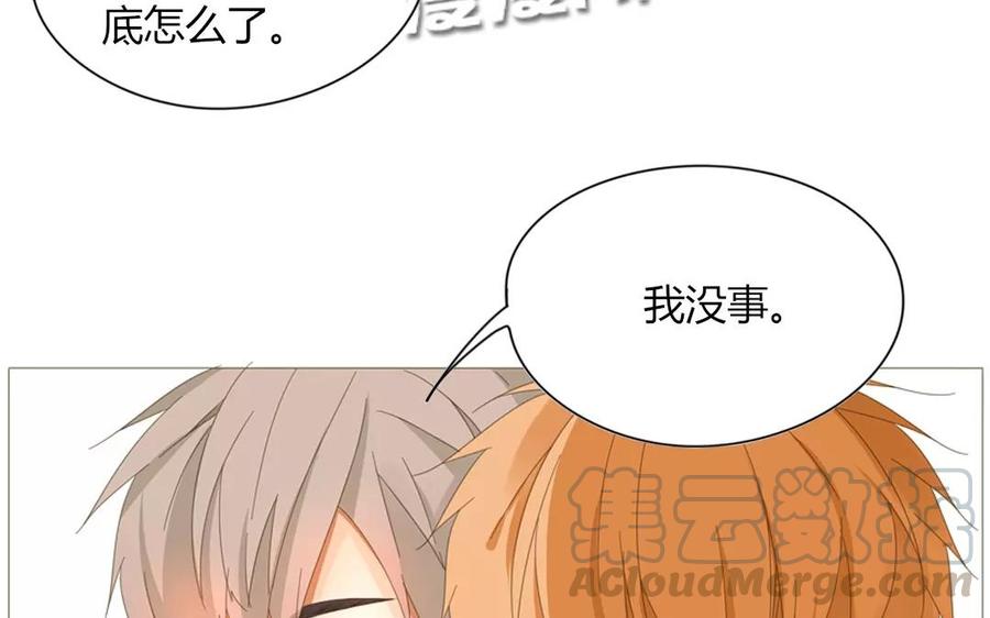 《天才不恋爱》第70话 我们的约定？ 第13页