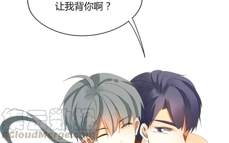 《天才不恋爱》第70话 我们的约定？ 第17页