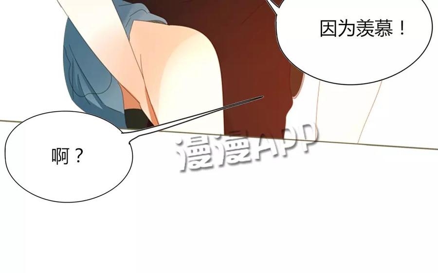 《天才不恋爱》第70话 我们的约定？ 第19页