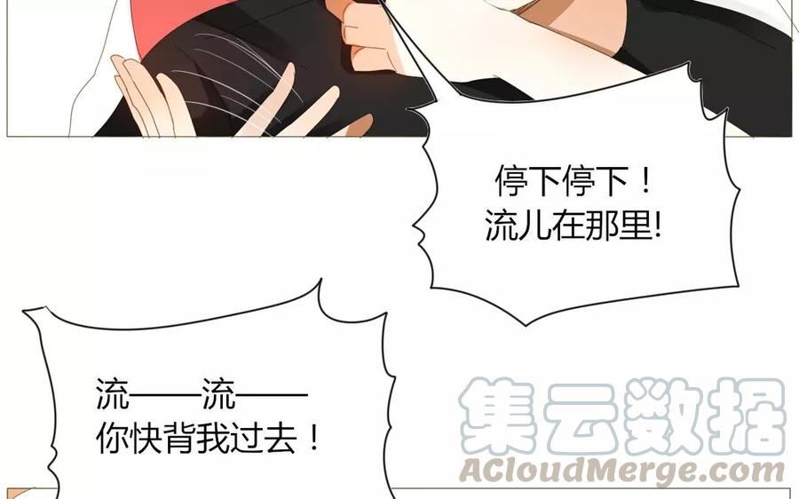 《天才不恋爱》第70话 我们的约定？ 第21页