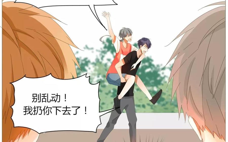 《天才不恋爱》第70话 我们的约定？ 第22页