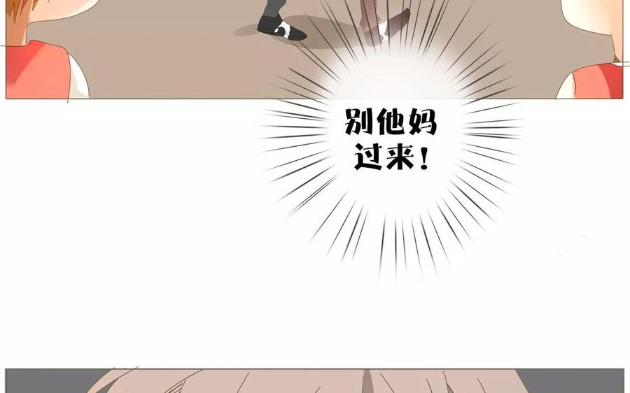 《天才不恋爱》第70话 我们的约定？ 第23页
