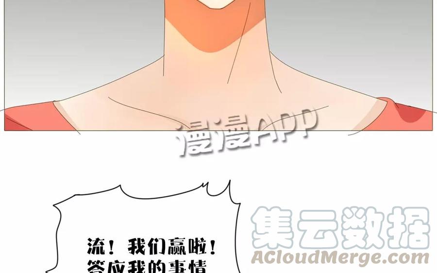 《天才不恋爱》第70话 我们的约定？ 第25页