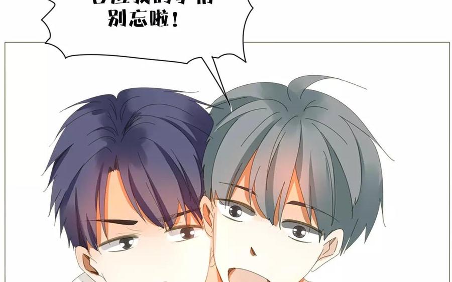 《天才不恋爱》第70话 我们的约定？ 第26页
