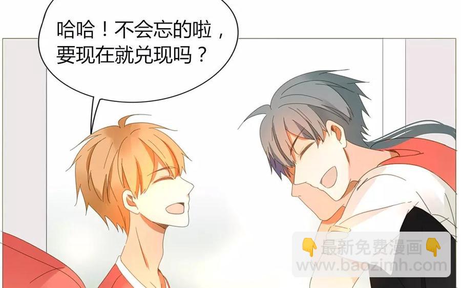 《天才不恋爱》第70话 我们的约定？ 第28页