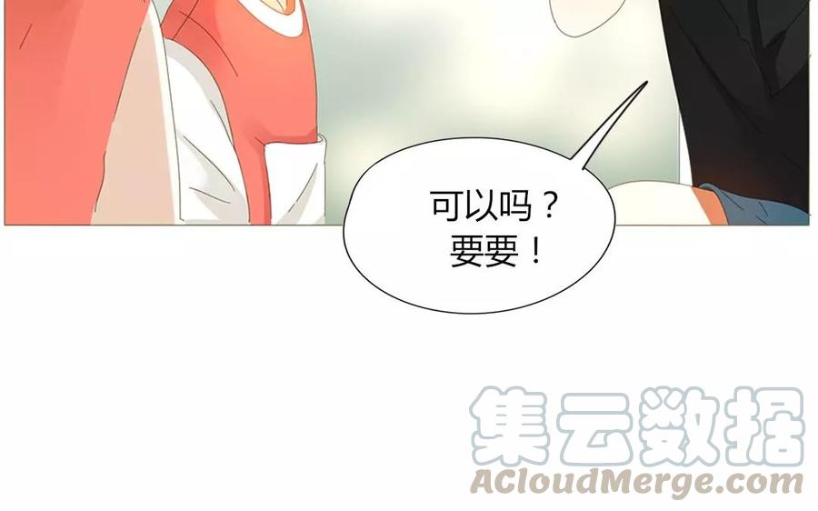 《天才不恋爱》第70话 我们的约定？ 第29页