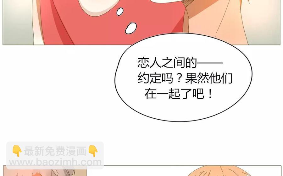 《天才不恋爱》第70话 我们的约定？ 第31页