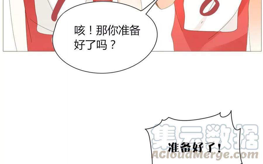 《天才不恋爱》第70话 我们的约定？ 第33页