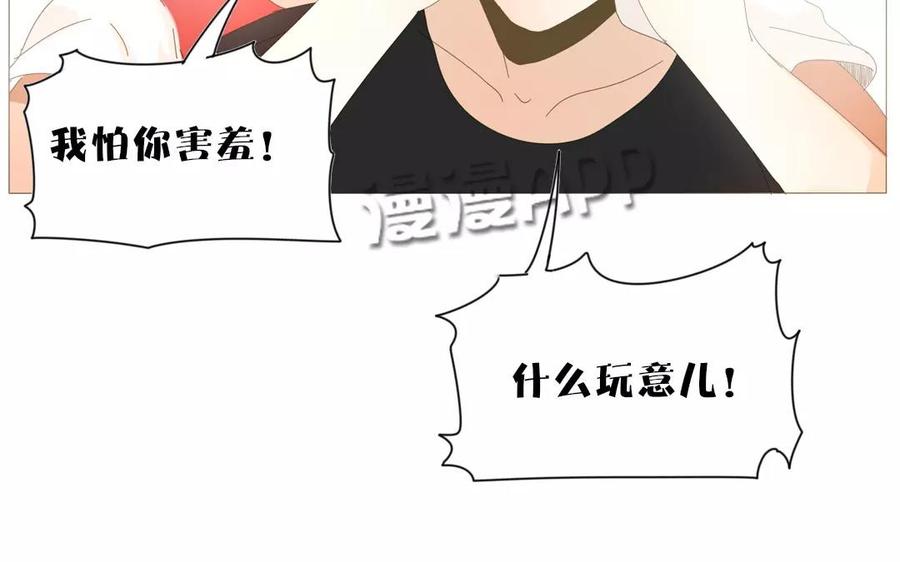 《天才不恋爱》第70话 我们的约定？ 第35页
