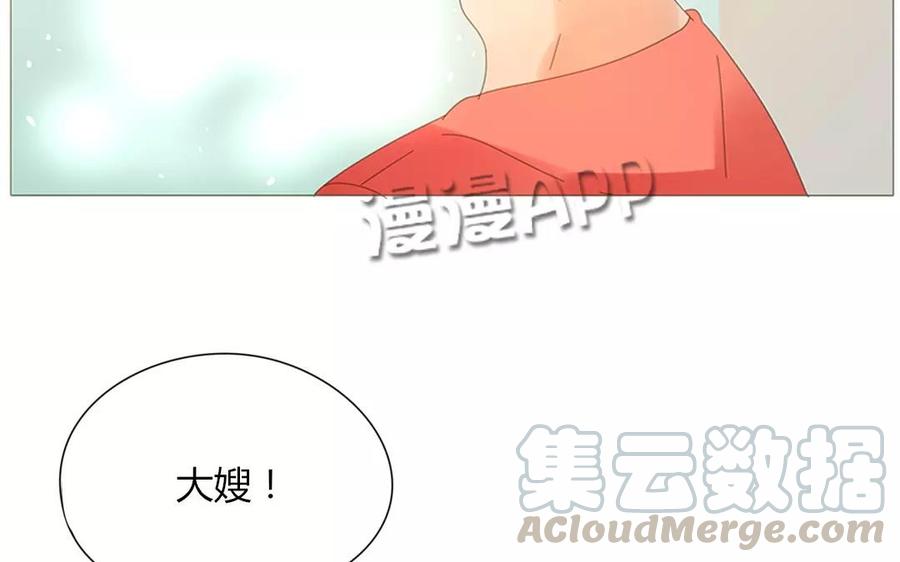 《天才不恋爱》第70话 我们的约定？ 第41页