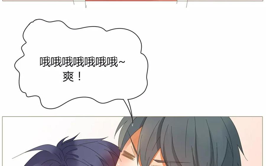 《天才不恋爱》第70话 我们的约定？ 第44页