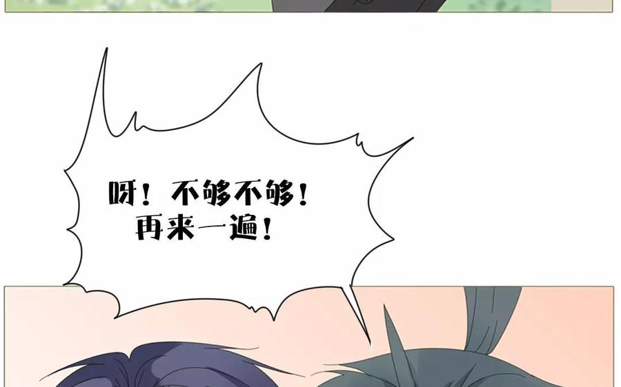 《天才不恋爱》第70话 我们的约定？ 第48页