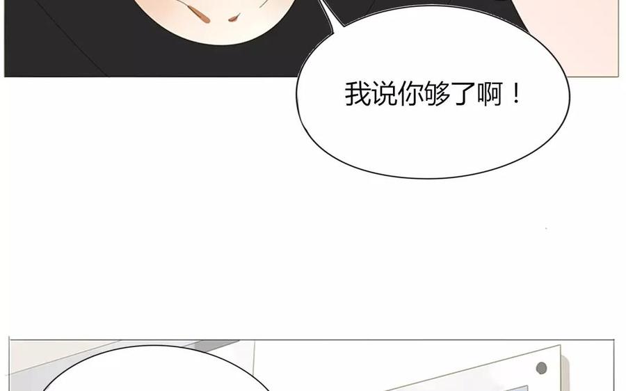 《天才不恋爱》第70话 我们的约定？ 第50页