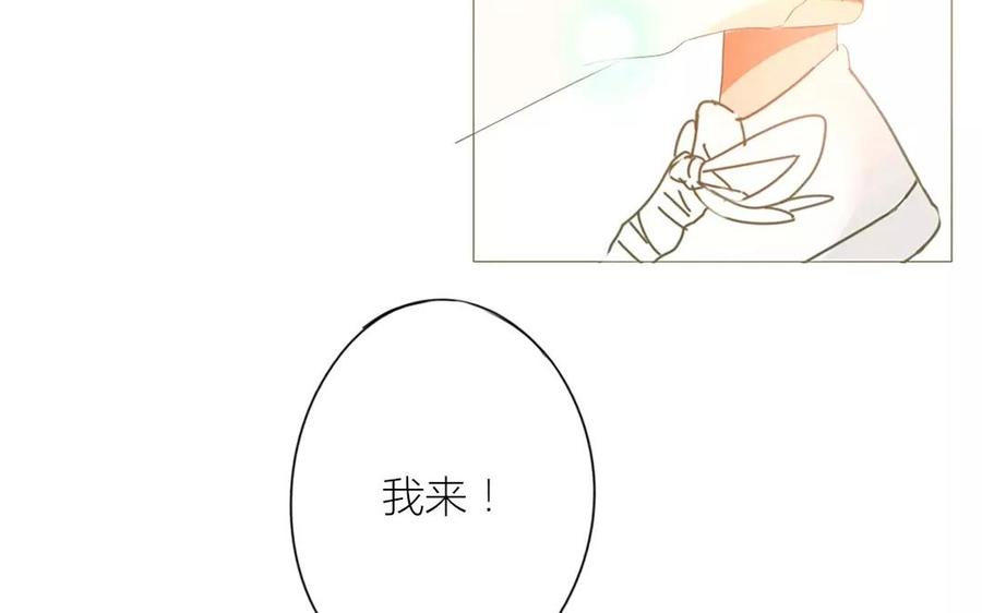 《天才不恋爱》第70话 我们的约定？ 第6页