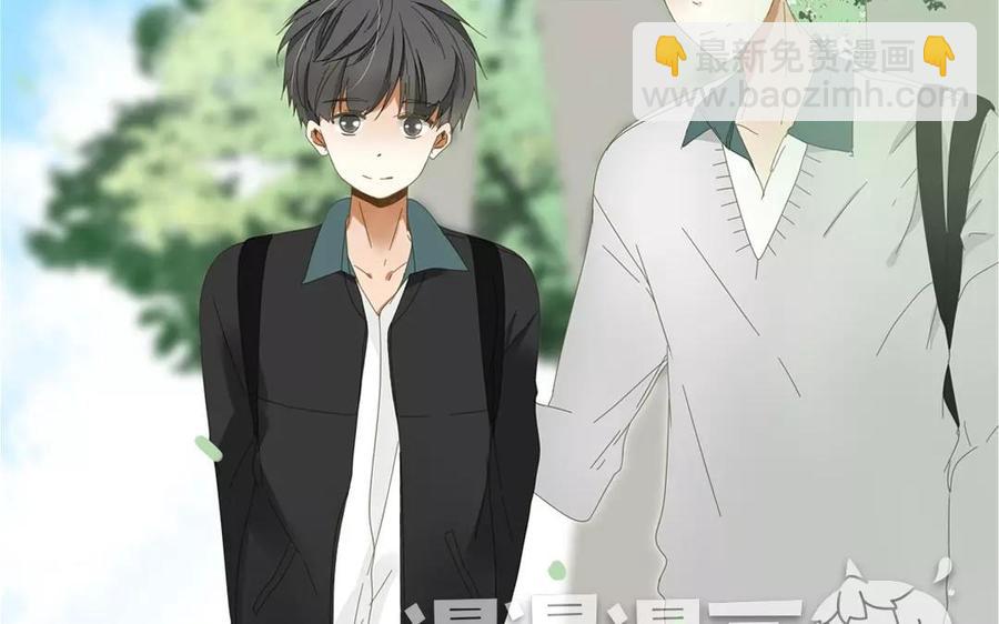 《天才不恋爱》第77话 他们在说什么悄悄话？ 第10页