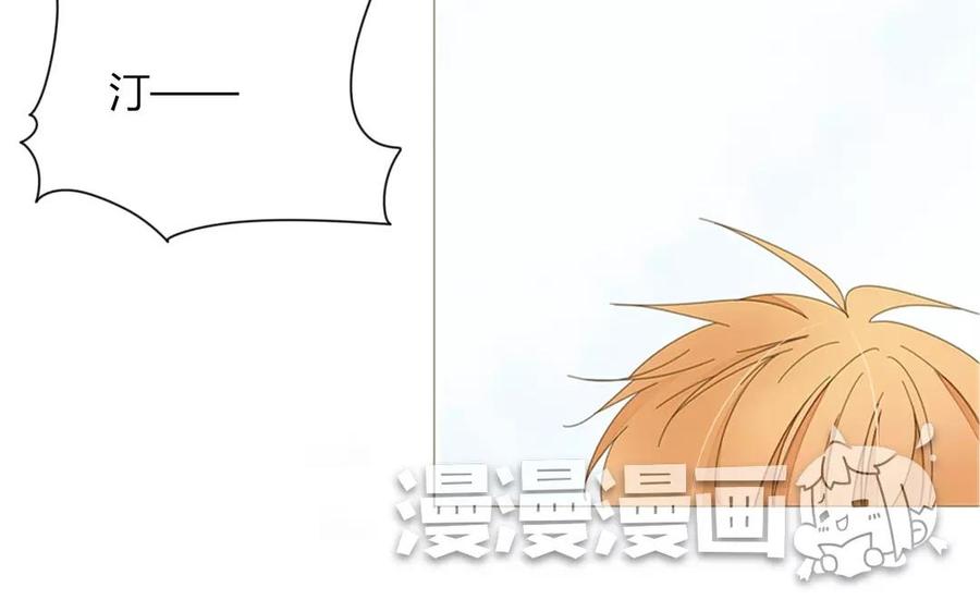 《天才不恋爱》第77话 他们在说什么悄悄话？ 第14页